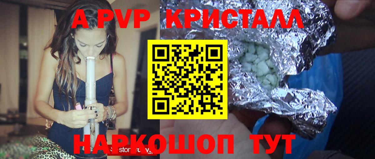 дарнет шоп  Вход с VPN  Альфа ПВП Соль  Сызрань  А ПВП Crystall 