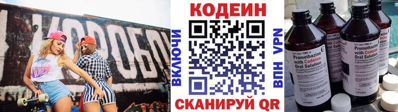 omg вход  Сызрань  Кодеиновый сироп Lean Purple Drank 