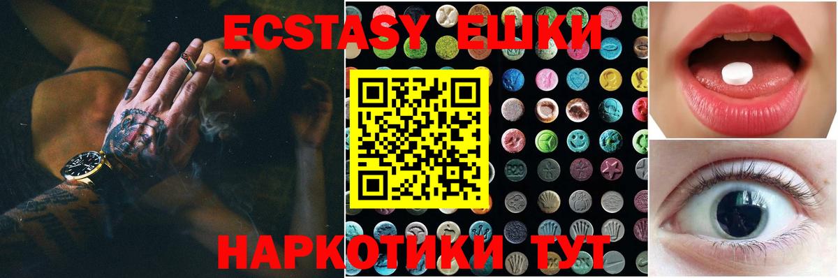 Экстази 300 mg  Экстази VHQ  Экстази  Сызрань  Вход с VPN 