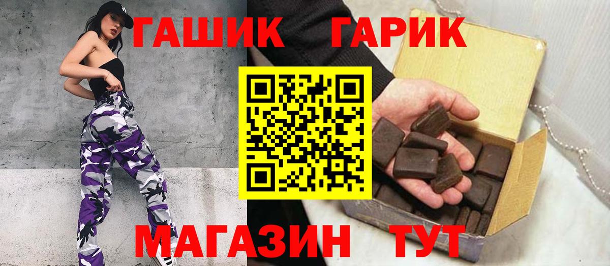 ГАШ Ice-O-Lator Сызрань