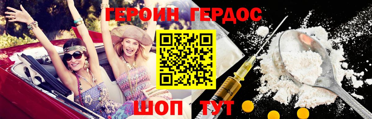 ГЕРОИН герыч  Вход с VPN  Сызрань 