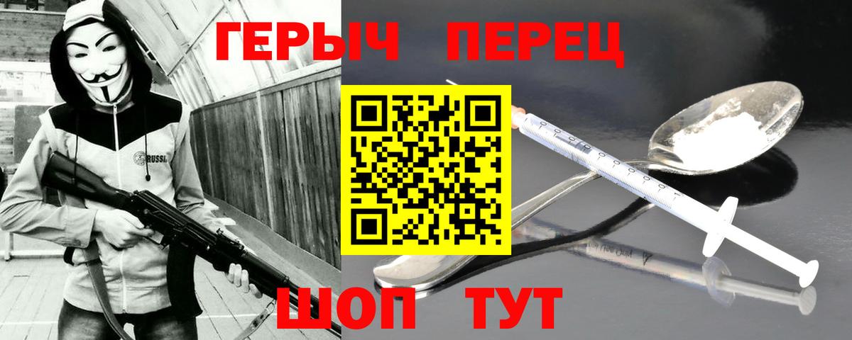 ГЕРОИН афганец Сызрань
