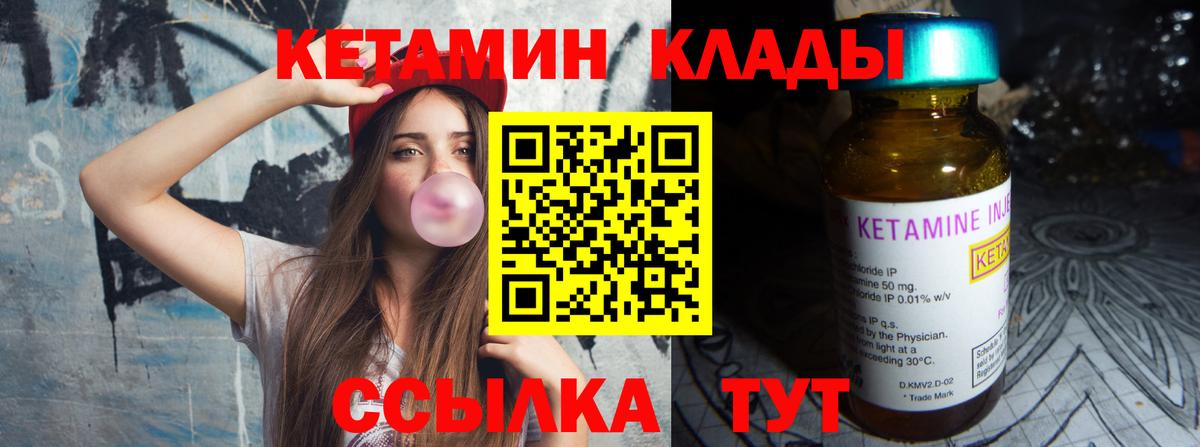   маркетплейс  КЕТАМИН ketamine  Кетамин VHQ  Вход с VPN  Сызрань 