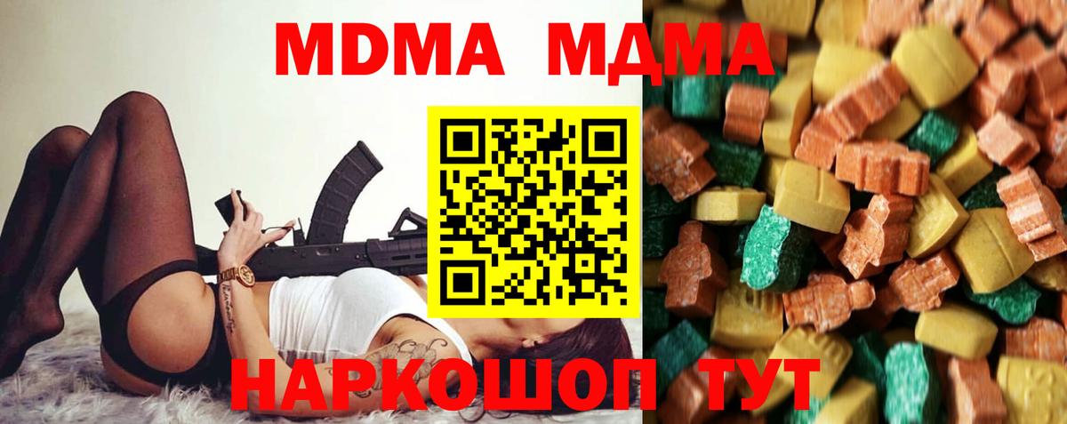 MDMA crystal  МДМА кристаллы  Сызрань  Вход с VPN 