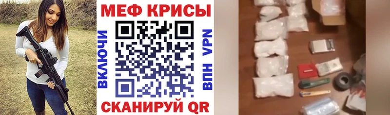 Меф мяу мяу  Сызрань