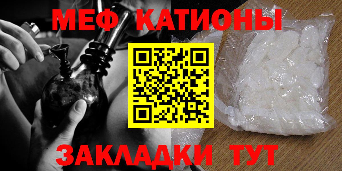 Сызрань  МЯУ-МЯУ мука  Мефедрон  МЕФ мяу мяу  Вход с VPN 