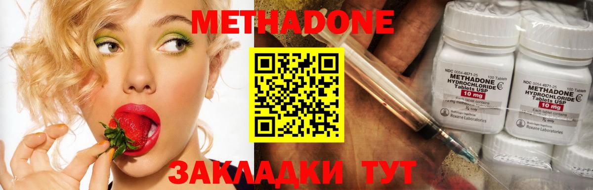 Метадон мёд    tor  Сызрань  Вход с VPN 