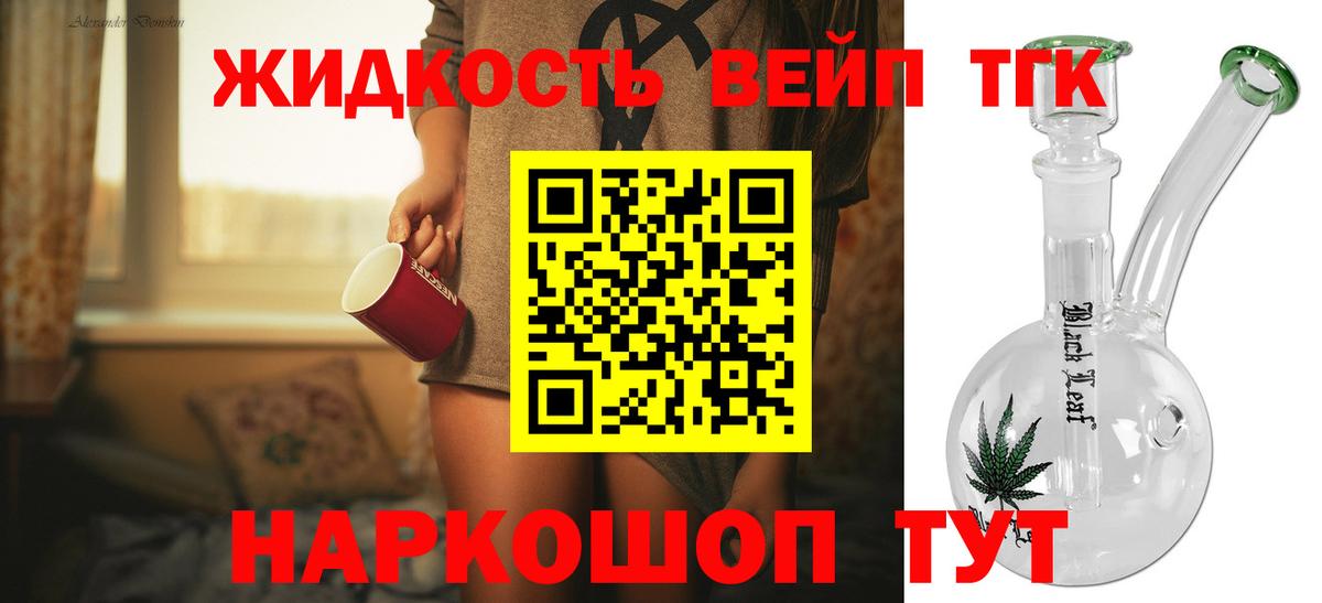 Дистиллят ТГК THC oil Сызрань