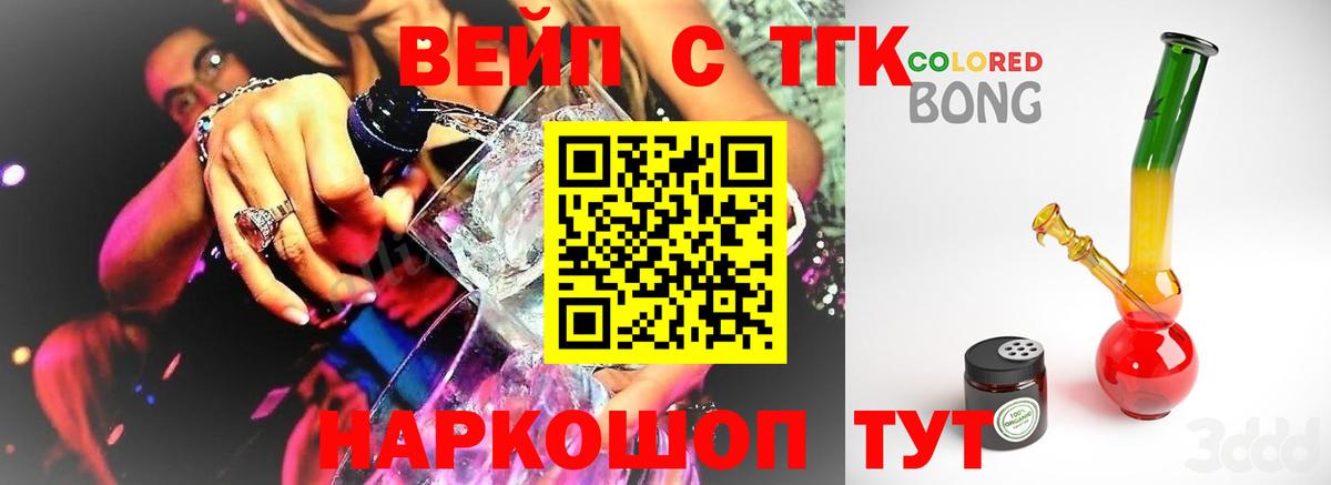 ТГК THC oil  Вход с VPN  Сызрань  ТГК гашишное масло 